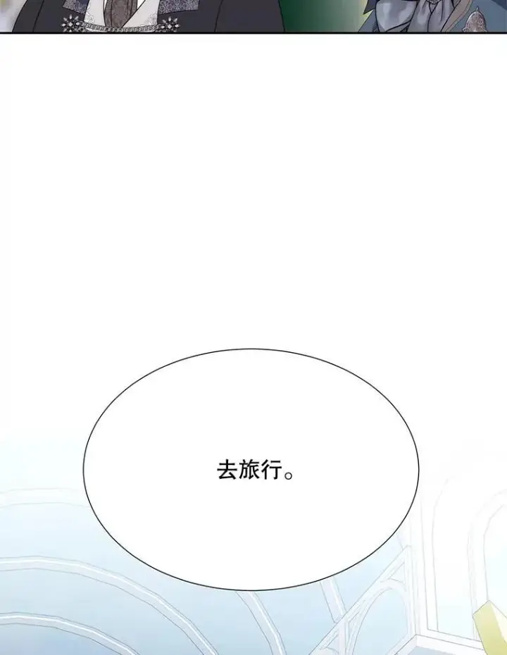 《夏洛特与五门徒》187.约会？图2