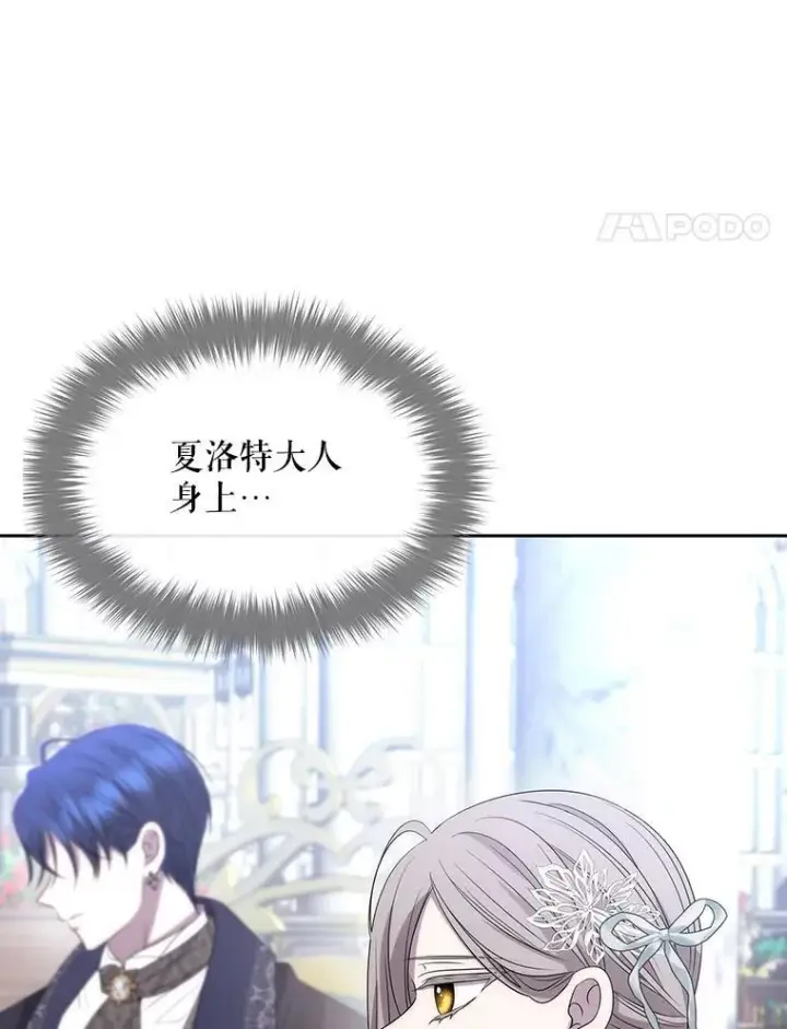 《夏洛特与五门徒》187.约会？图34