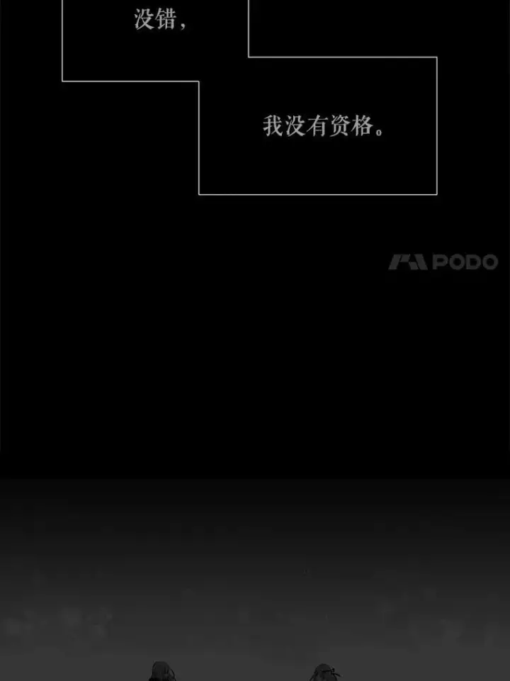 《夏洛特与五门徒》187.约会？图51