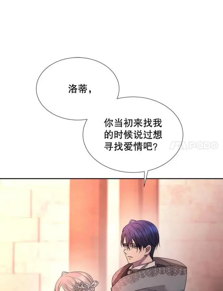 《夏洛特与五门徒》187.约会？图80