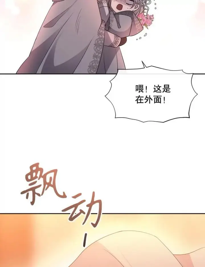 《夏洛特与五门徒》187.约会？图91