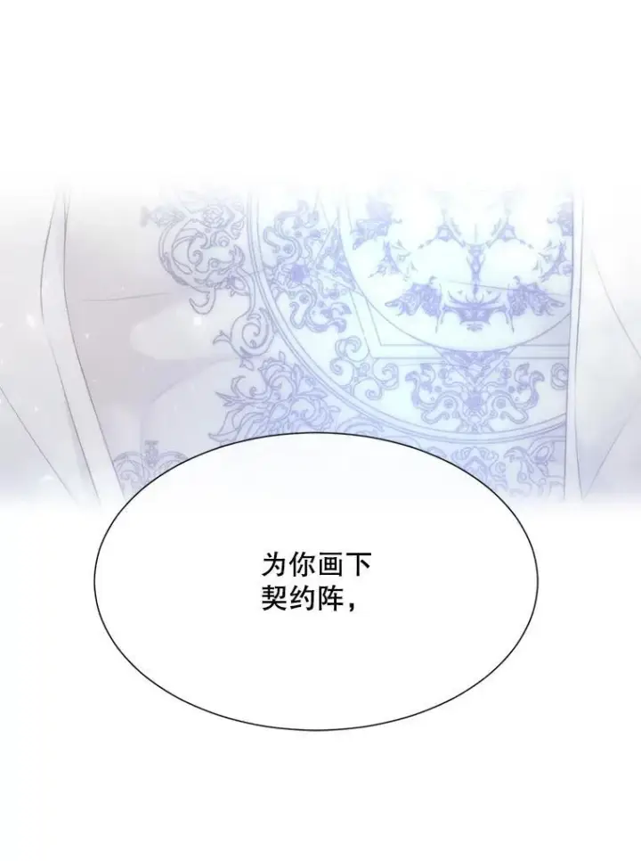 《夏洛特与五门徒》188.旧曾相识图15