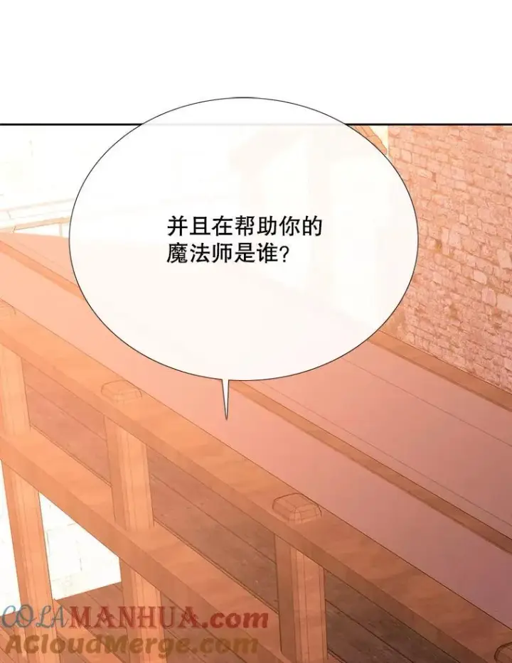《夏洛特与五门徒》188.旧曾相识图16