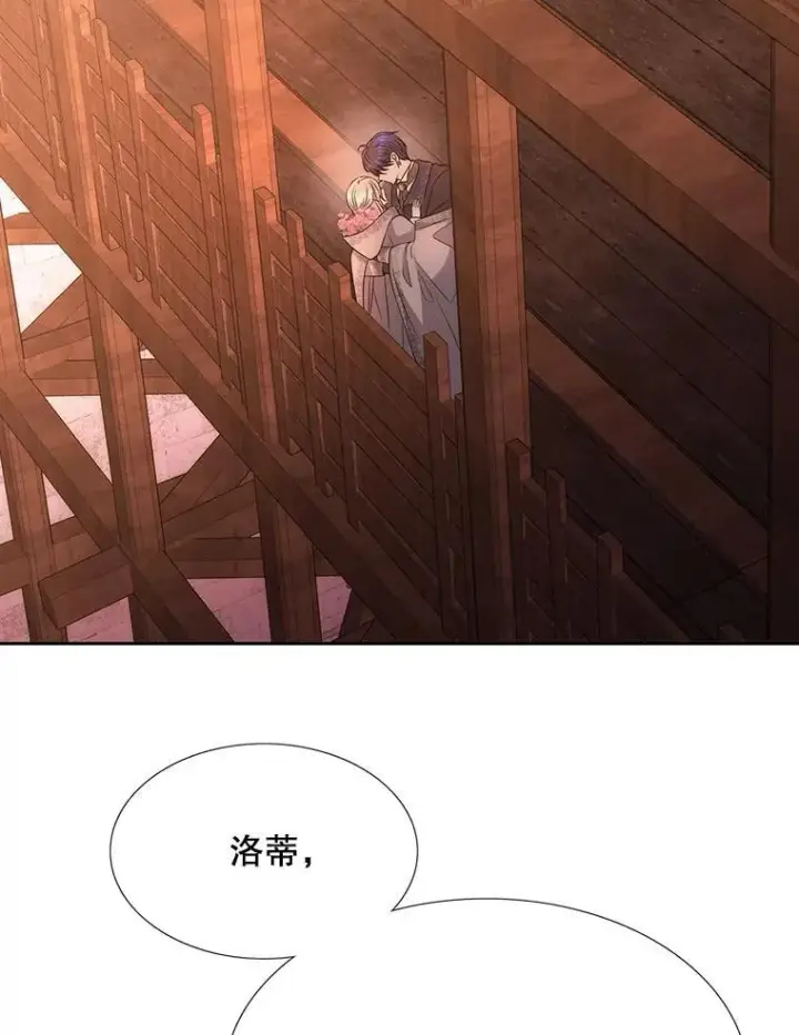 《夏洛特与五门徒》188.旧曾相识图17