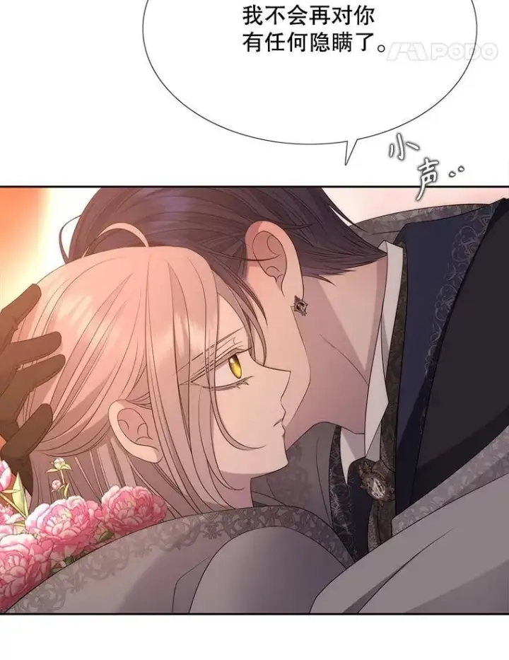 《夏洛特与五门徒》188.旧曾相识图18