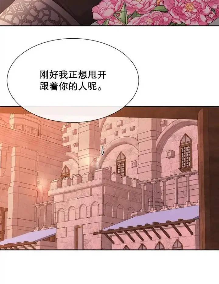 《夏洛特与五门徒》188.旧曾相识图20