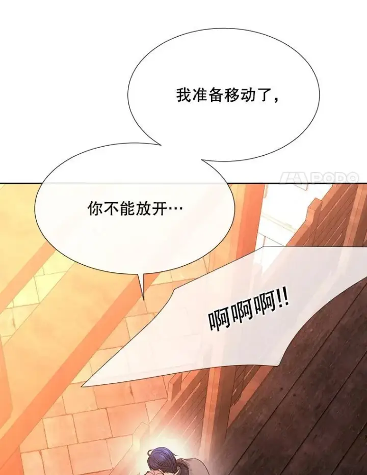《夏洛特与五门徒》188.旧曾相识图21