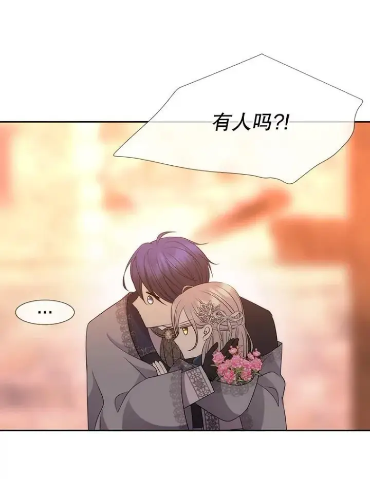 《夏洛特与五门徒》188.旧曾相识图23