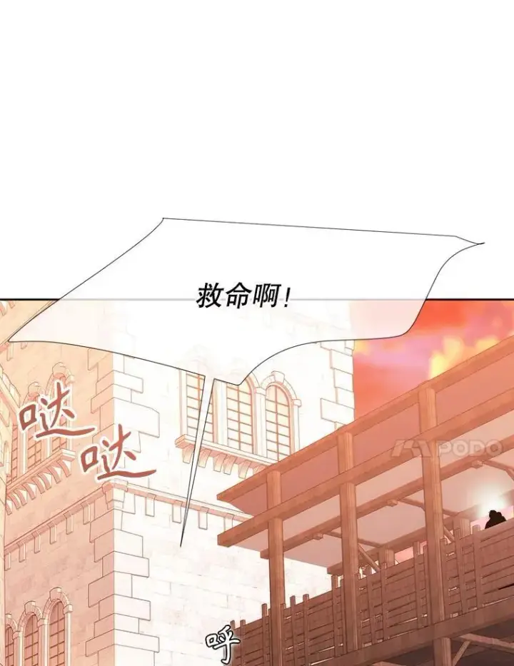 《夏洛特与五门徒》188.旧曾相识图24