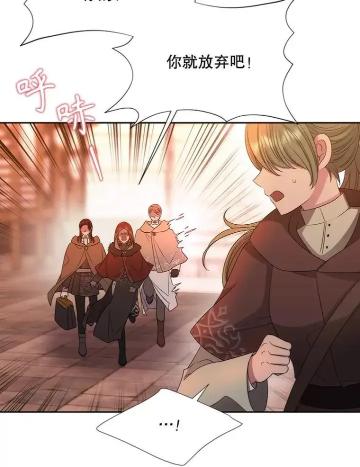 《夏洛特与五门徒》188.旧曾相识图26