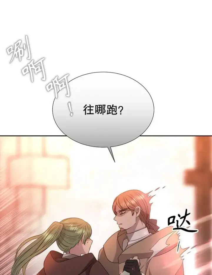 《夏洛特与五门徒》188.旧曾相识图27