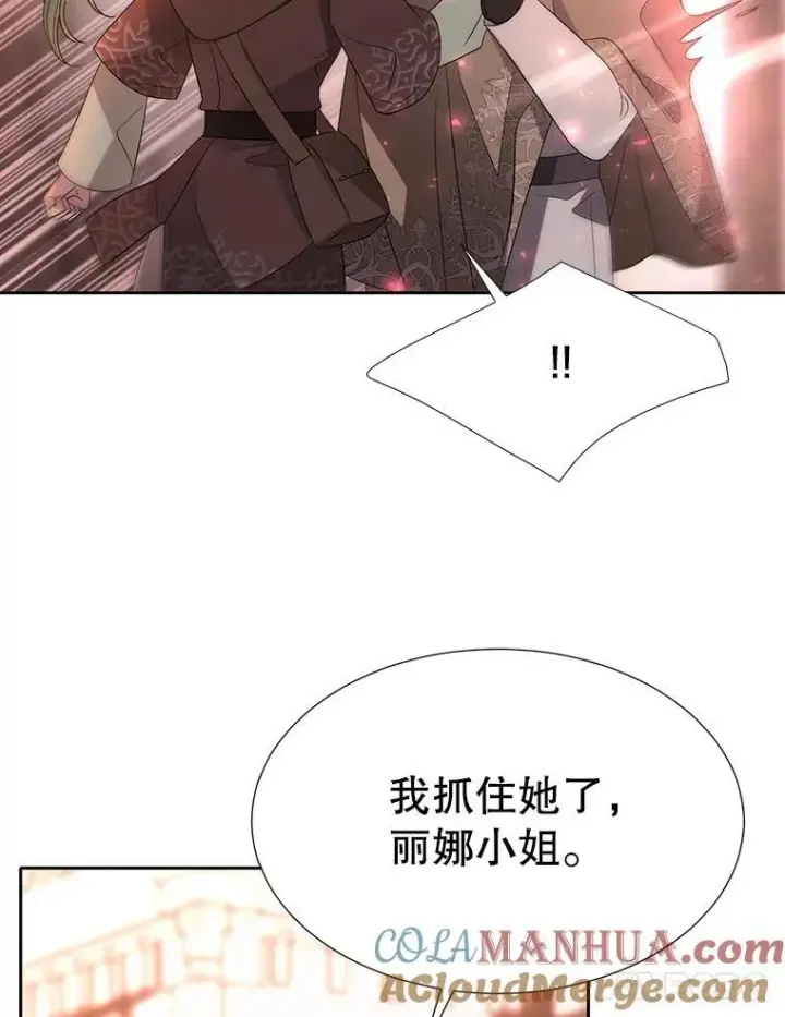 《夏洛特与五门徒》188.旧曾相识图28