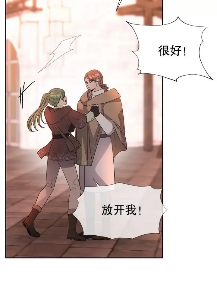 《夏洛特与五门徒》188.旧曾相识图29