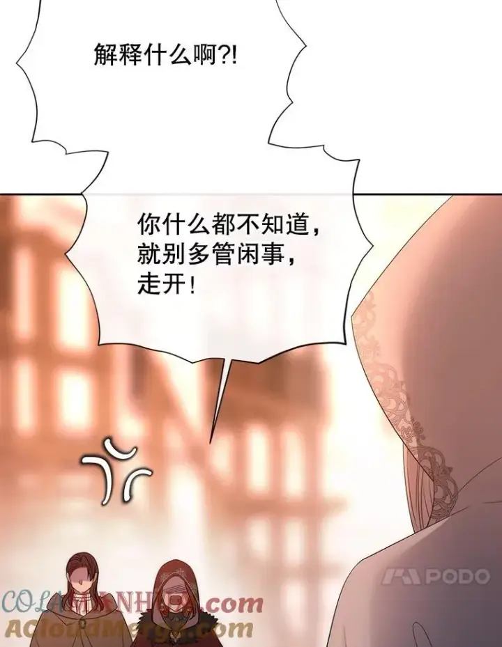 《夏洛特与五门徒》188.旧曾相识图37