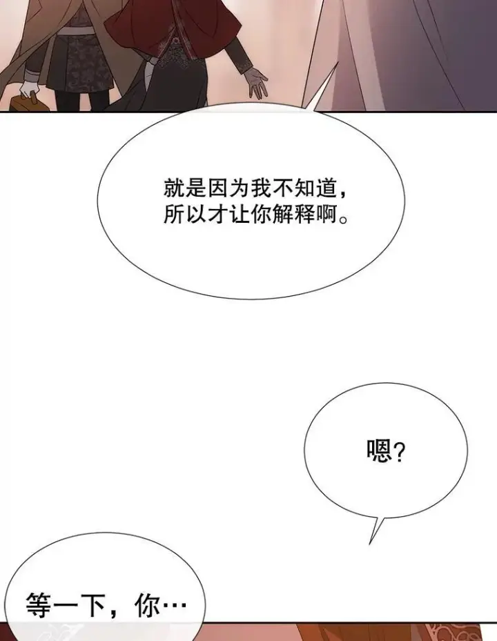 《夏洛特与五门徒》188.旧曾相识图38