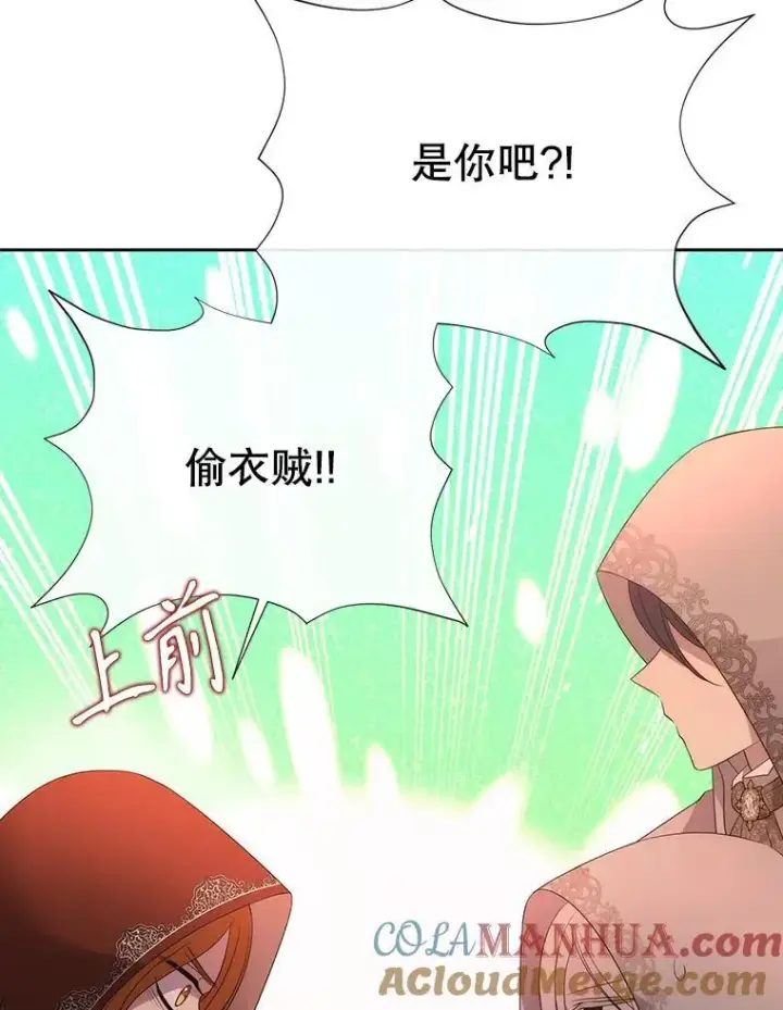 《夏洛特与五门徒》188.旧曾相识图40