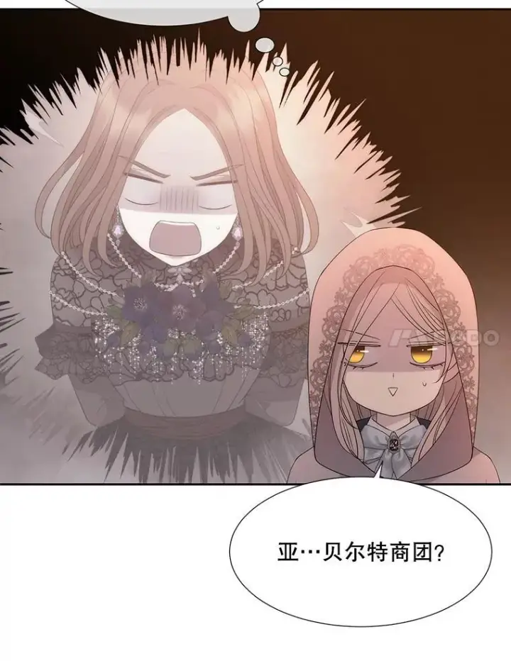 《夏洛特与五门徒》188.旧曾相识图44