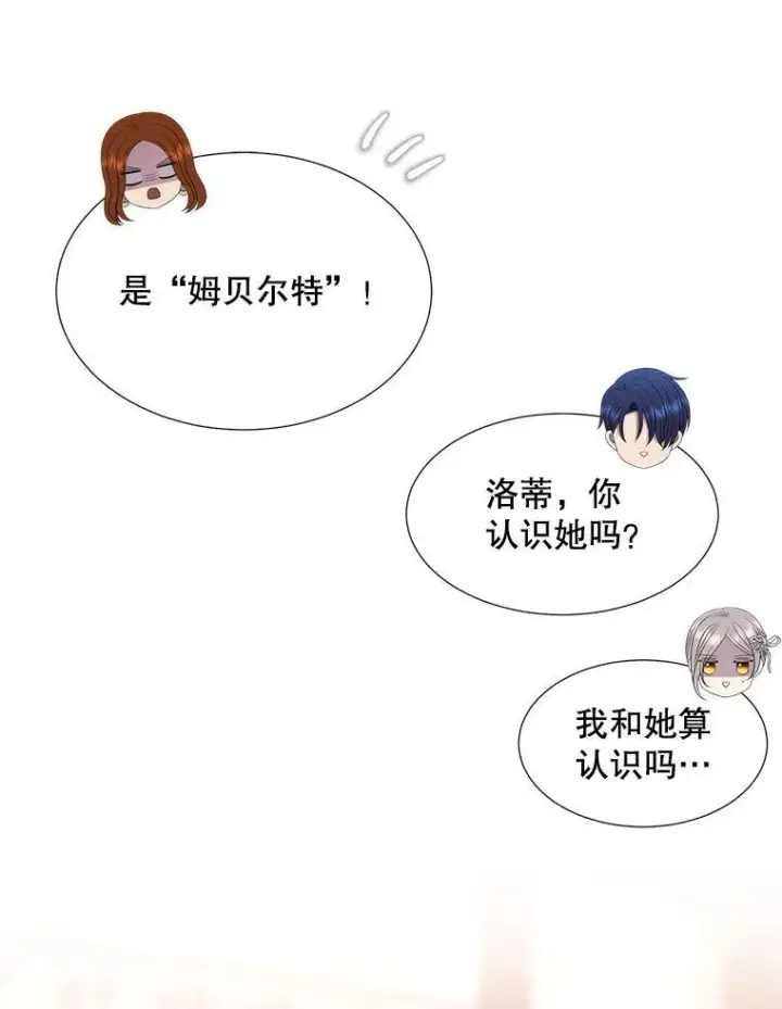 《夏洛特与五门徒》188.旧曾相识图45