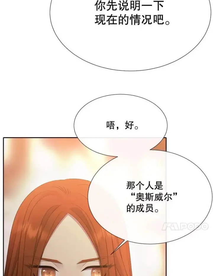 《夏洛特与五门徒》188.旧曾相识图47