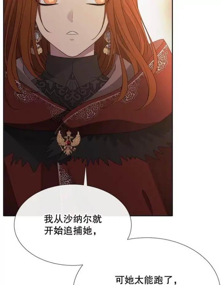 《夏洛特与五门徒》188.旧曾相识图48