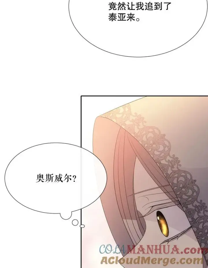 《夏洛特与五门徒》188.旧曾相识图49