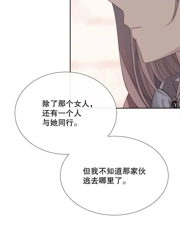 《夏洛特与五门徒》188.旧曾相识图50