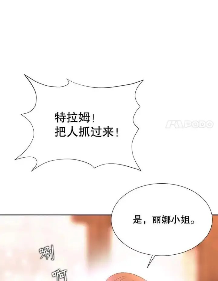 《夏洛特与五门徒》188.旧曾相识图54