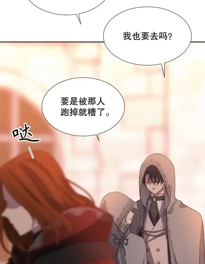 《夏洛特与五门徒》188.旧曾相识图56