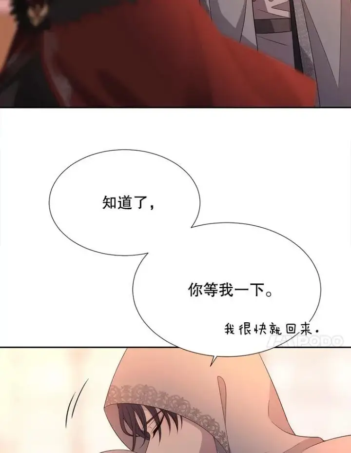 《夏洛特与五门徒》188.旧曾相识图57