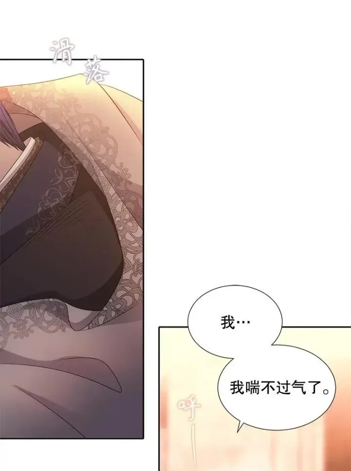 《夏洛特与五门徒》188.旧曾相识图6