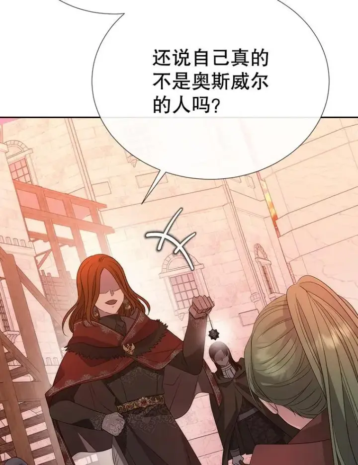 《夏洛特与五门徒》188.旧曾相识图62