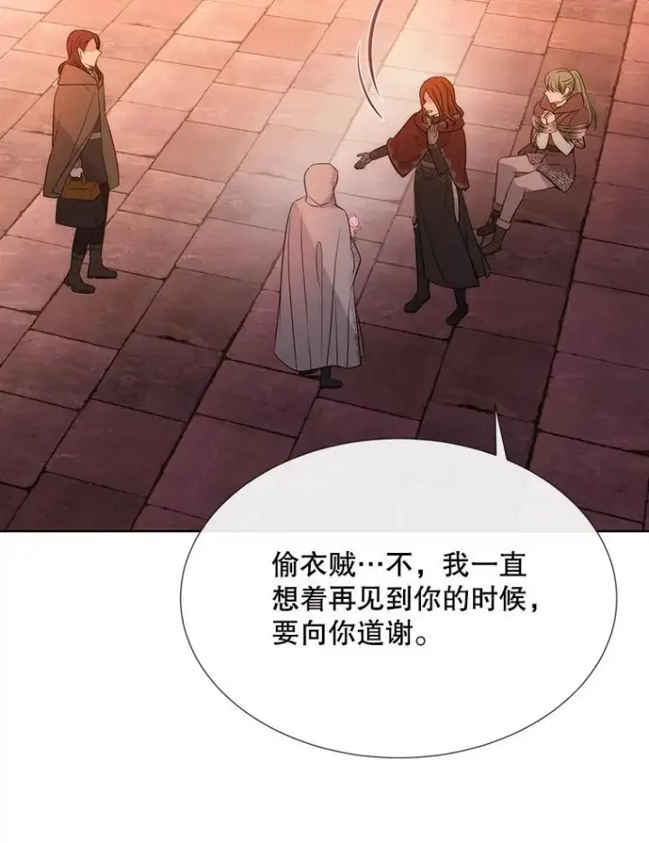 《夏洛特与五门徒》188.旧曾相识图69