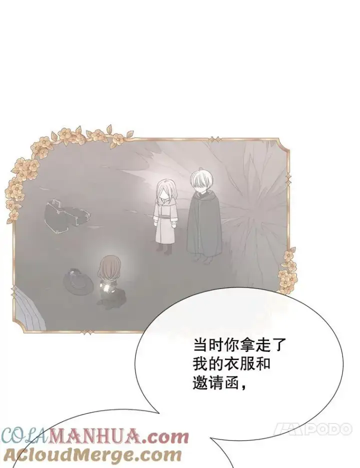 《夏洛特与五门徒》188.旧曾相识图70