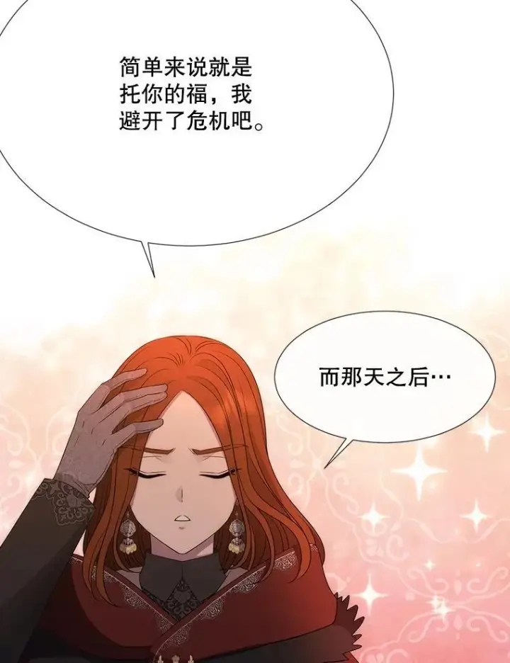 《夏洛特与五门徒》188.旧曾相识图72