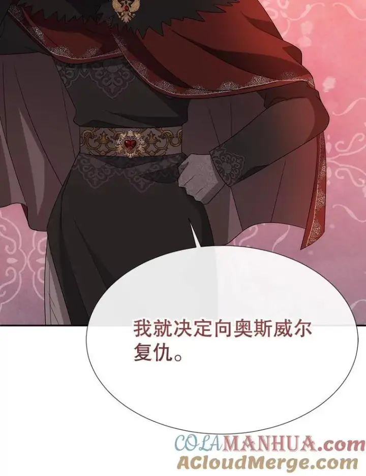 《夏洛特与五门徒》188.旧曾相识图73