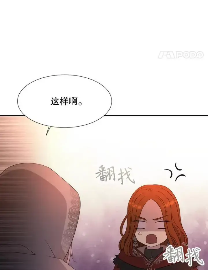 《夏洛特与五门徒》188.旧曾相识图74