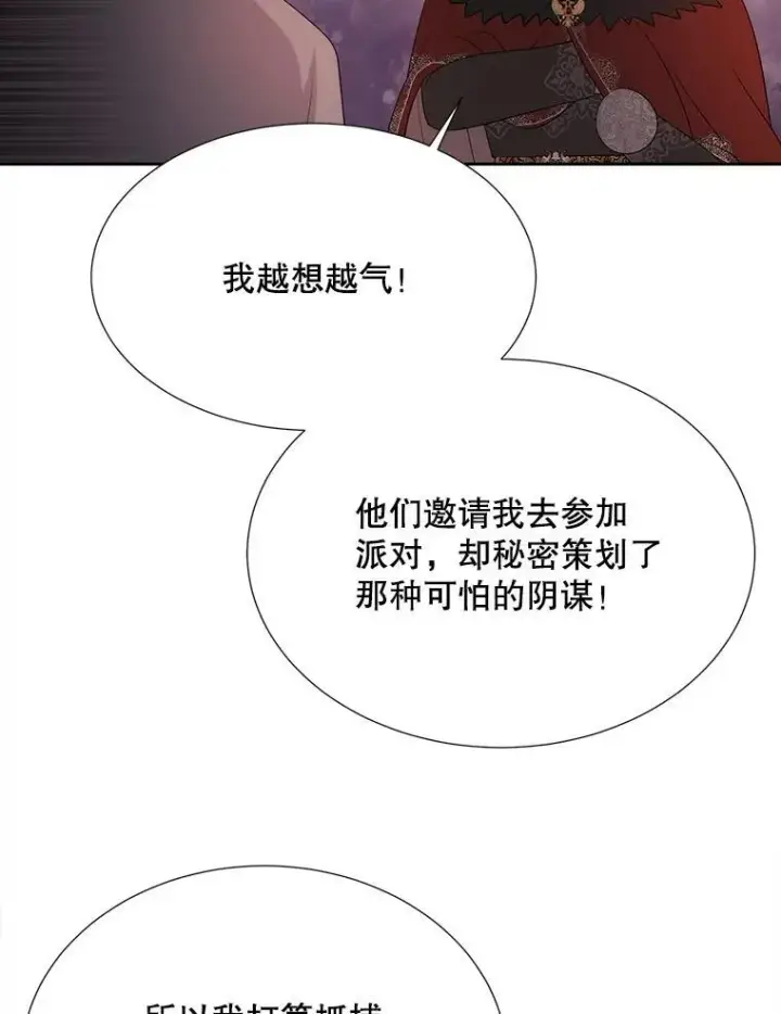《夏洛特与五门徒》188.旧曾相识图75
