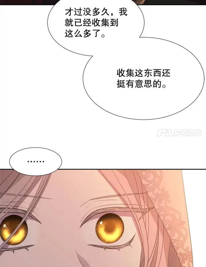 《夏洛特与五门徒》188.旧曾相识图77