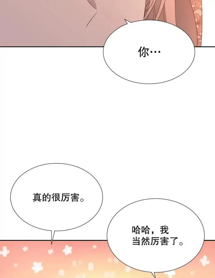 《夏洛特与五门徒》188.旧曾相识图78