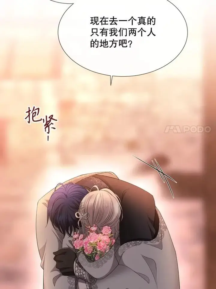 《夏洛特与五门徒》188.旧曾相识图8