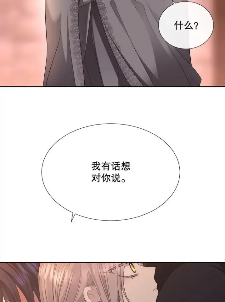 《夏洛特与五门徒》188.旧曾相识图9