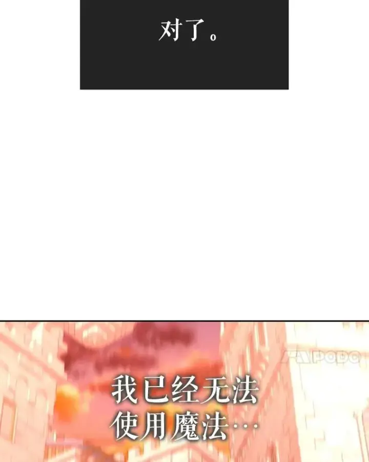 《夏洛特与五门徒》188.旧曾相识图90