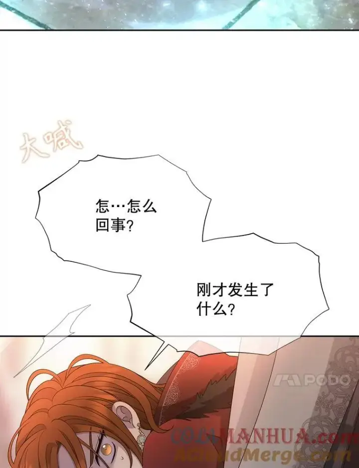 《夏洛特与五门徒》189.本源魔力图10