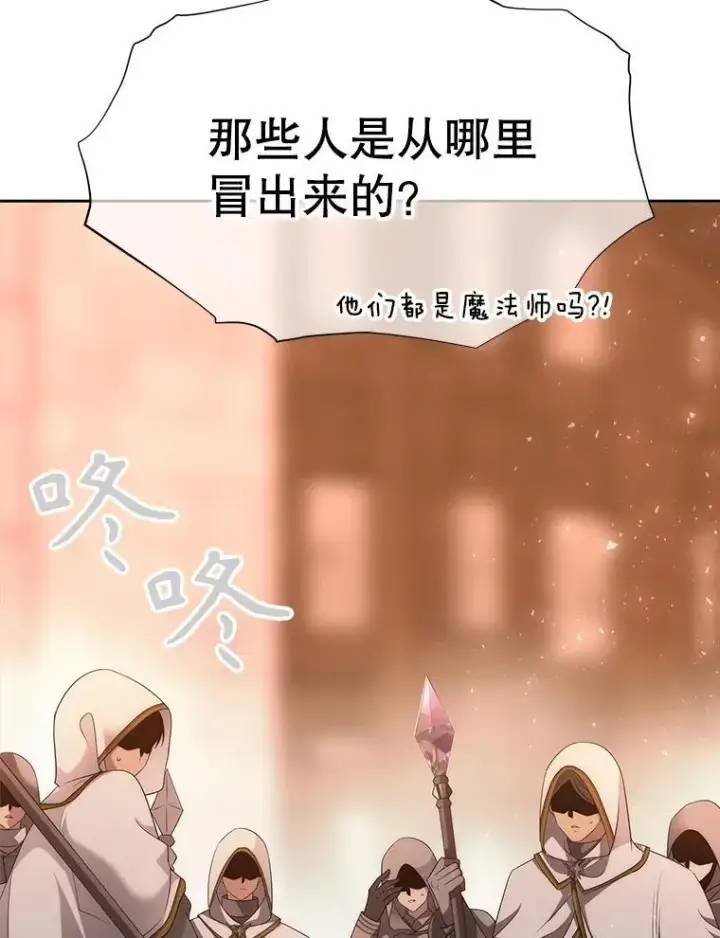 《夏洛特与五门徒》189.本源魔力图12