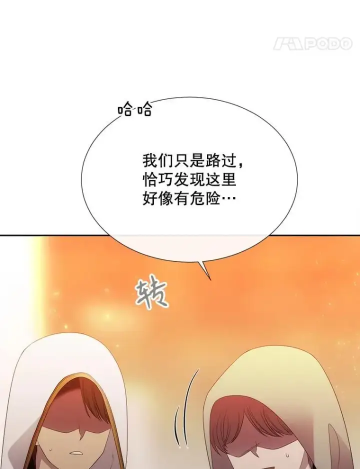 《夏洛特与五门徒》189.本源魔力图14