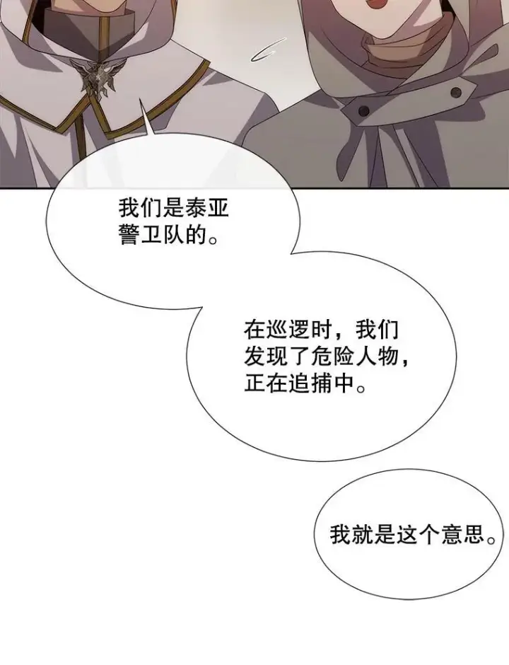 《夏洛特与五门徒》189.本源魔力图15