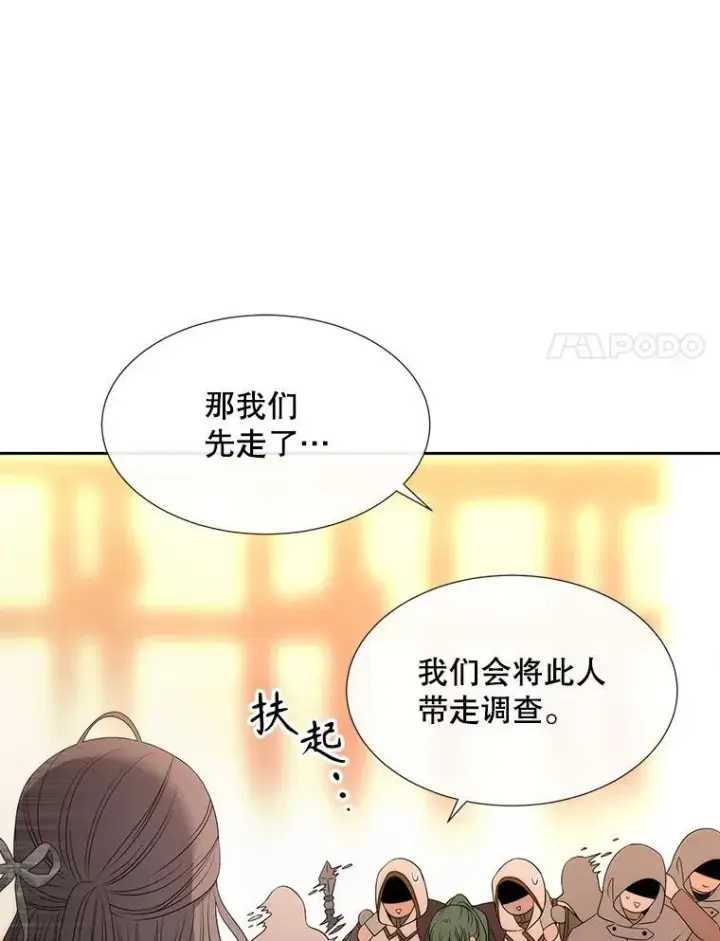 《夏洛特与五门徒》189.本源魔力图17