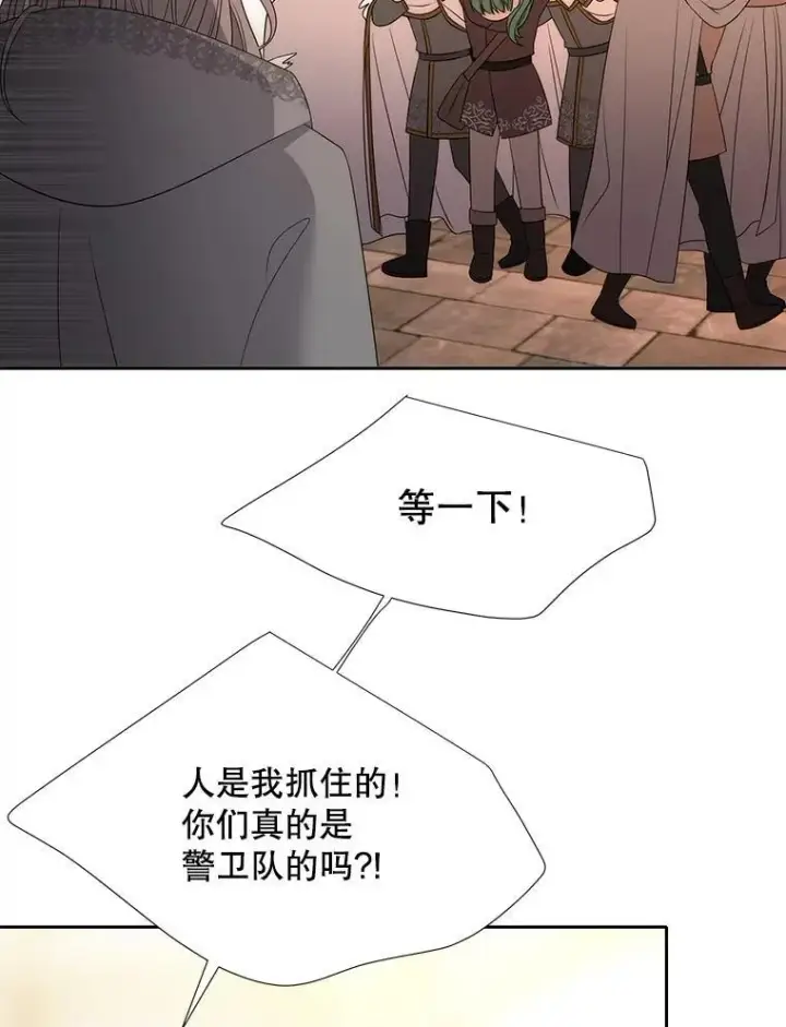 《夏洛特与五门徒》189.本源魔力图18