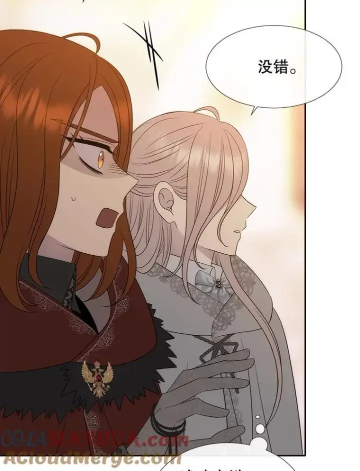《夏洛特与五门徒》189.本源魔力图19