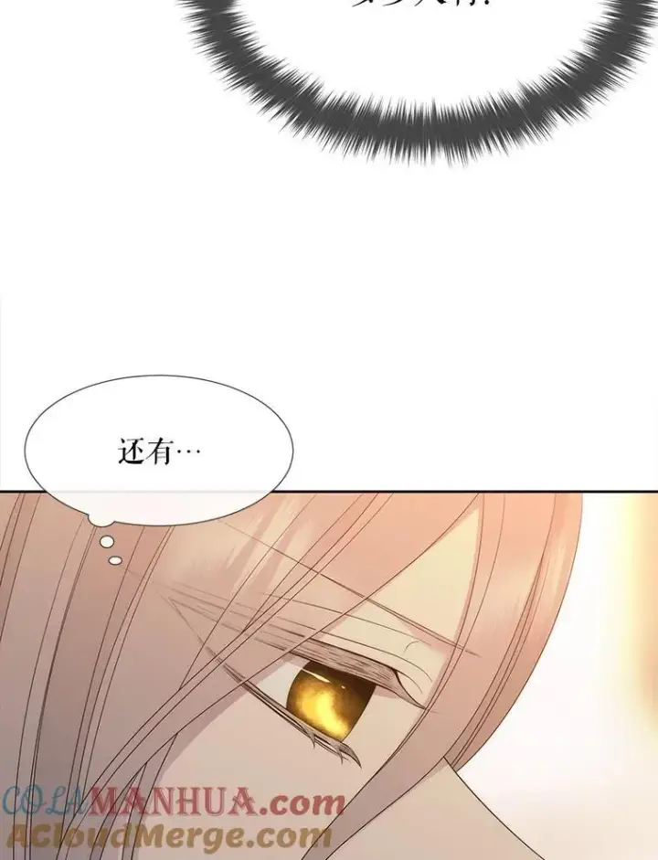 《夏洛特与五门徒》189.本源魔力图22